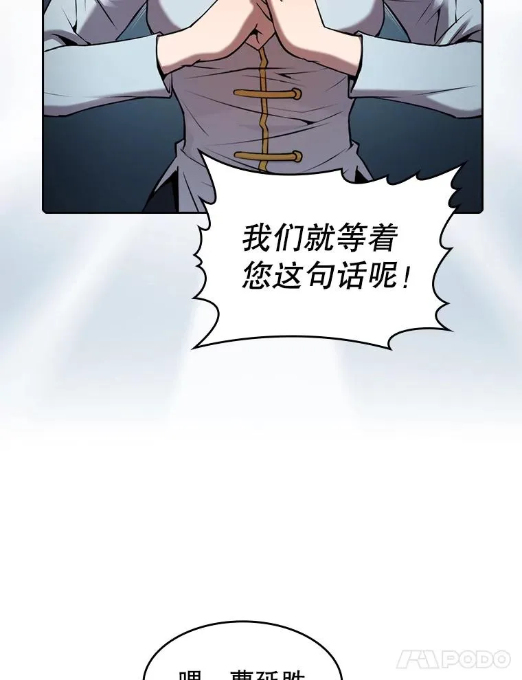 97.道格拉斯的顿悟 第28页