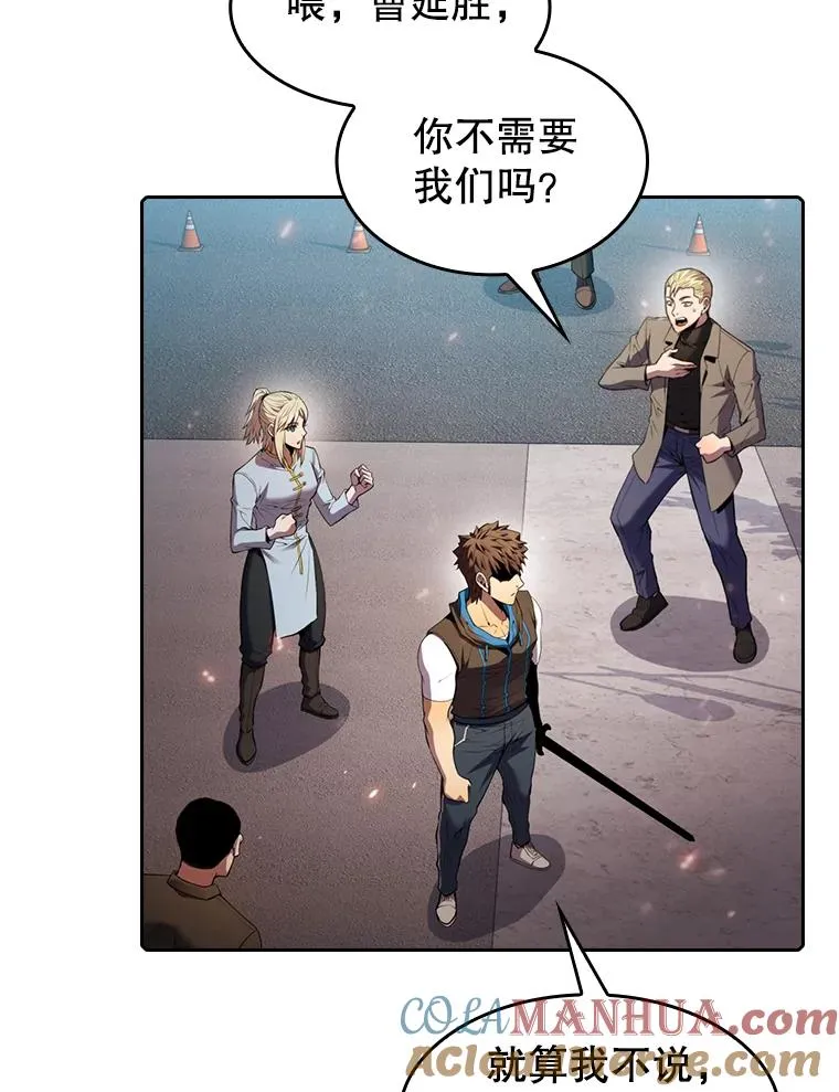 97.道格拉斯的顿悟 第29页