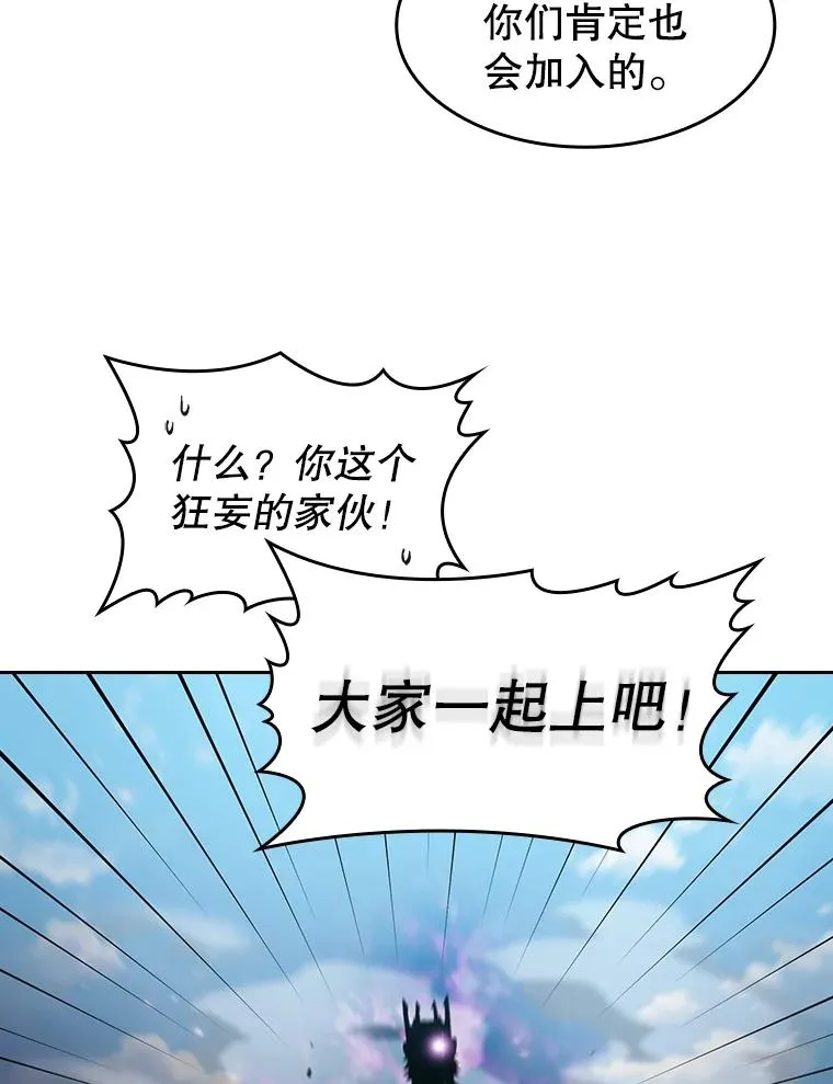 97.道格拉斯的顿悟 第30页