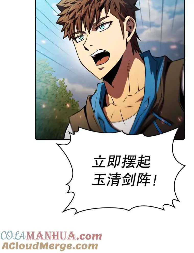 97.道格拉斯的顿悟 第33页