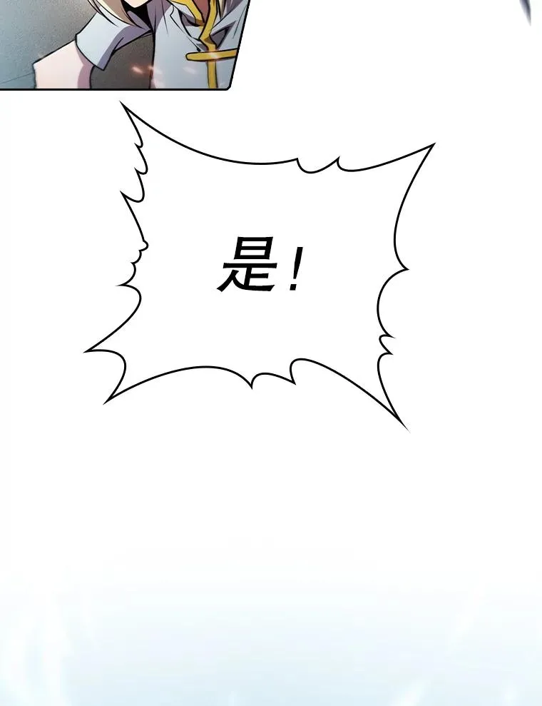 97.道格拉斯的顿悟 第35页