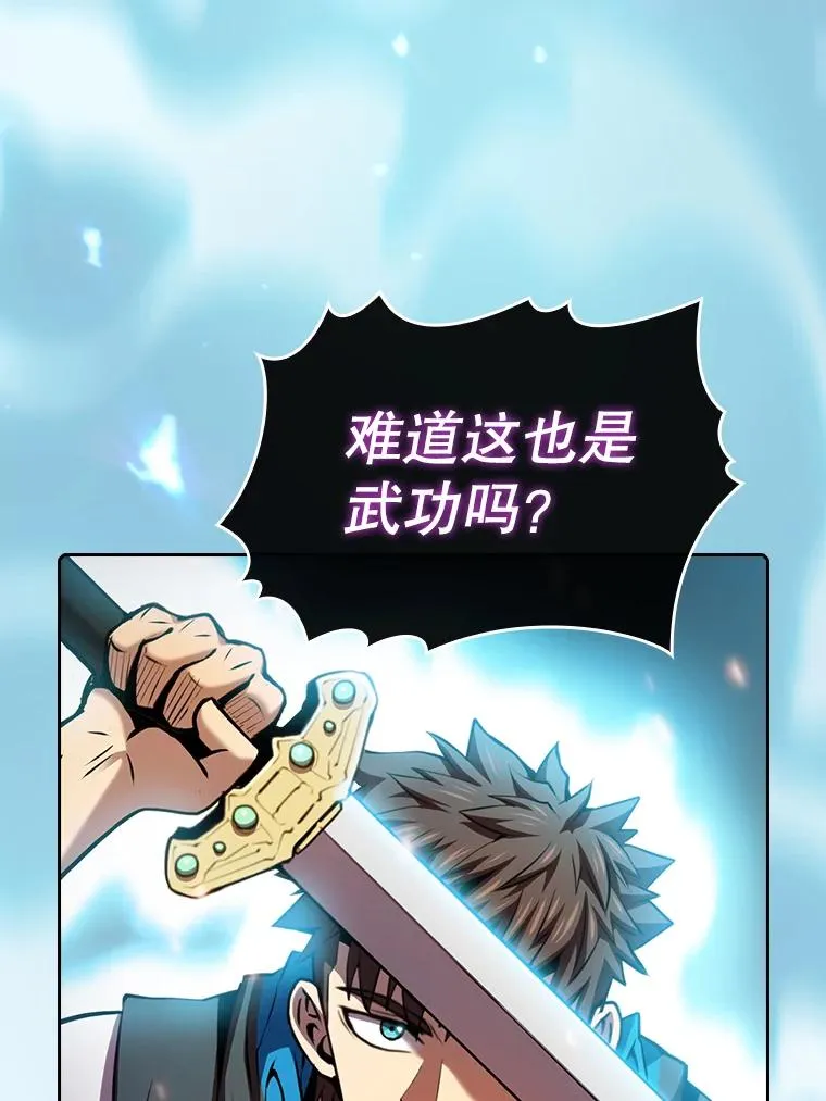 97.道格拉斯的顿悟 第54页