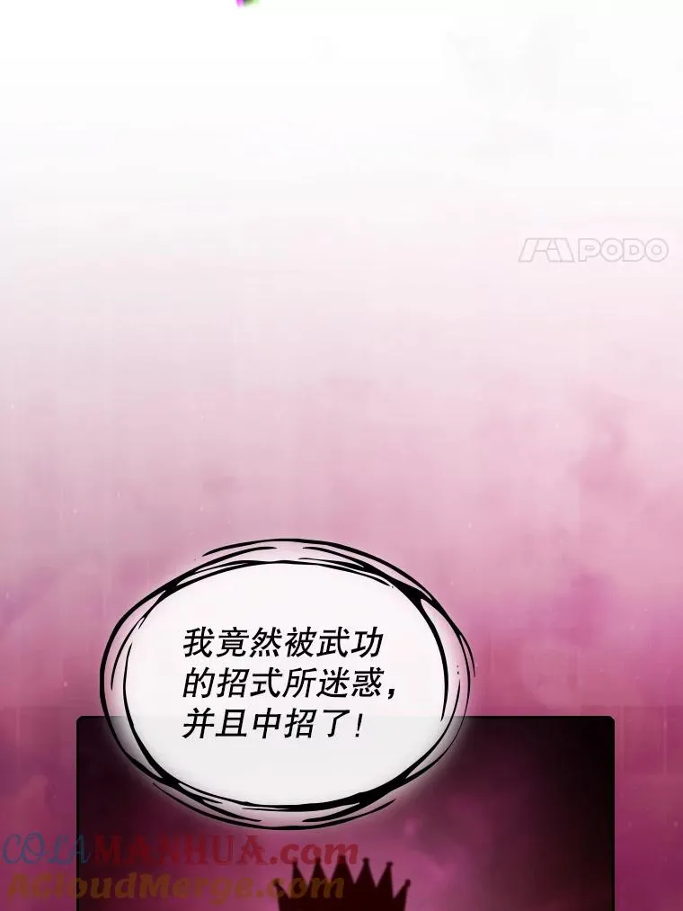 97.道格拉斯的顿悟 第73页