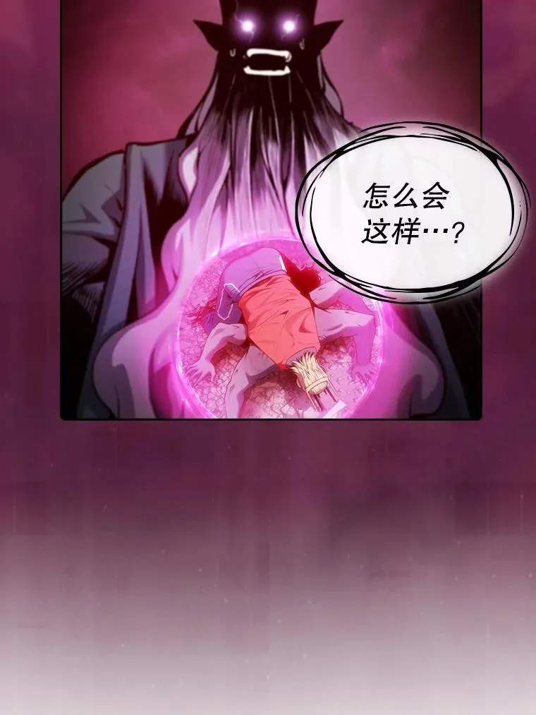 97.道格拉斯的顿悟 第74页