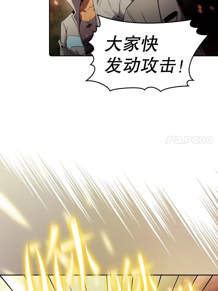 97.道格拉斯的顿悟 第76页