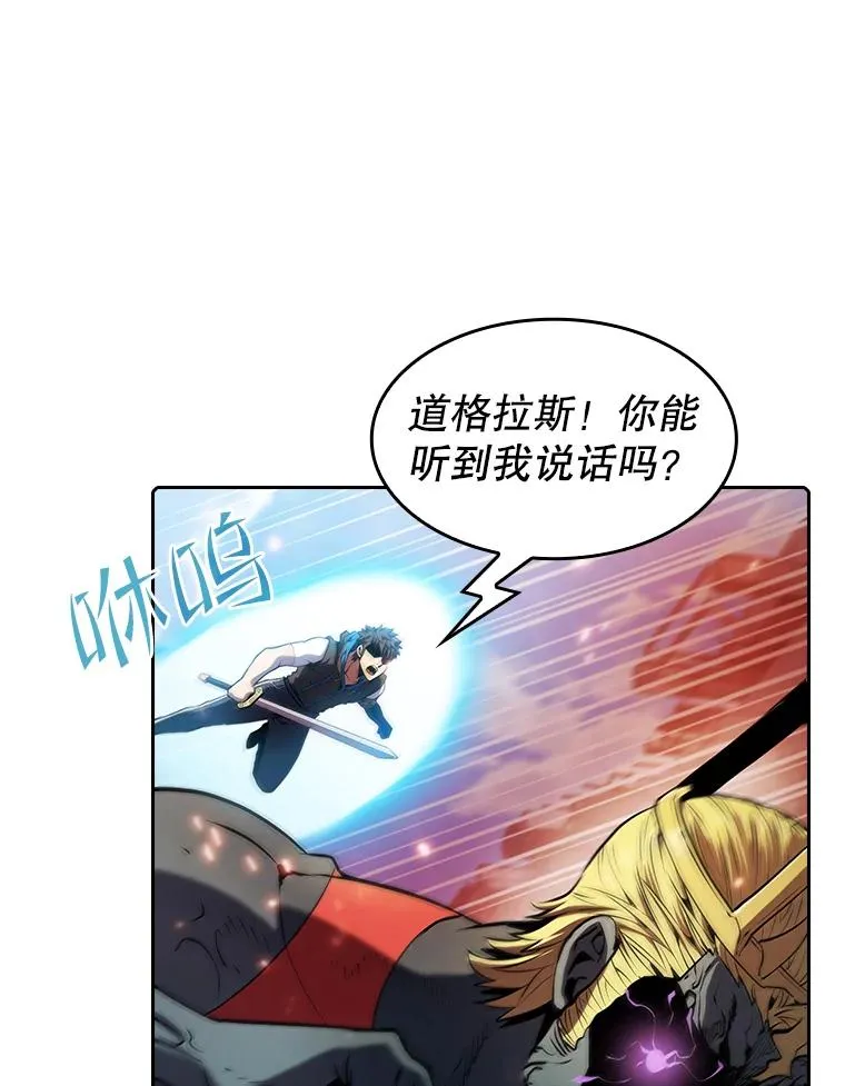 97.道格拉斯的顿悟 第84页