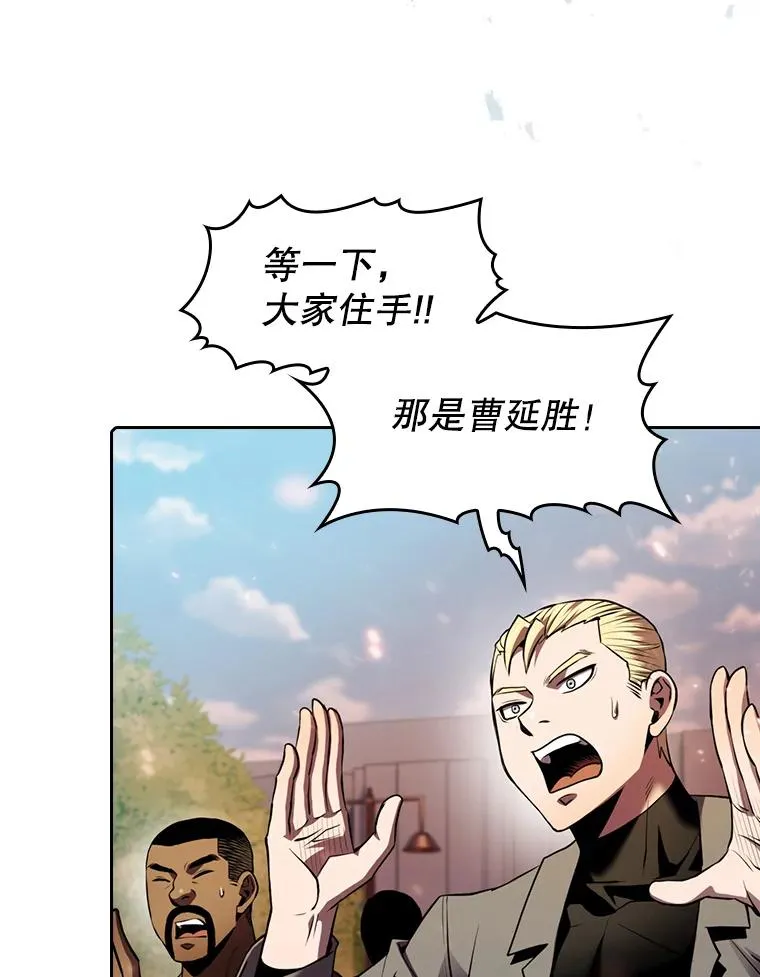 97.道格拉斯的顿悟 第88页