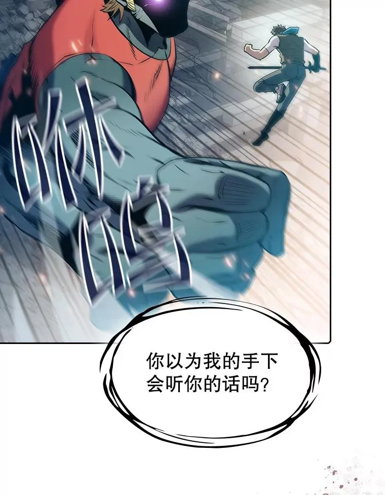 97.道格拉斯的顿悟 第90页