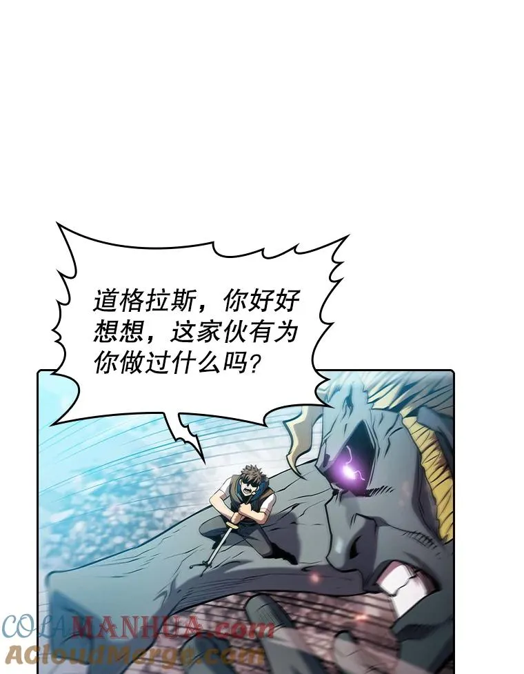 97.道格拉斯的顿悟 第93页
