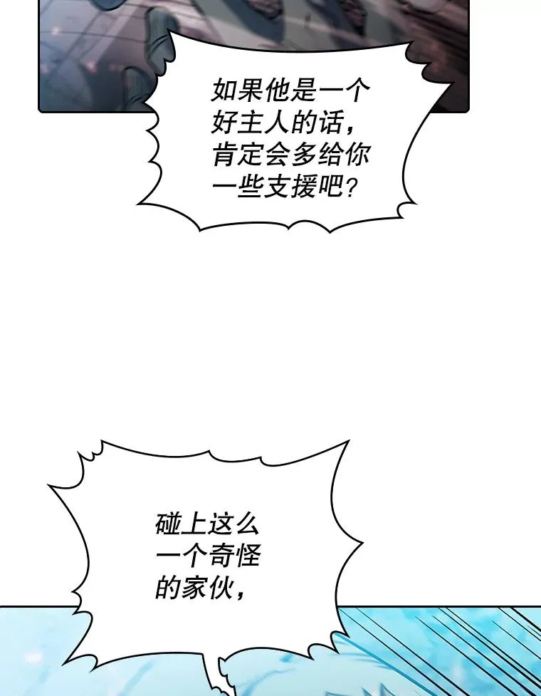 97.道格拉斯的顿悟 第94页