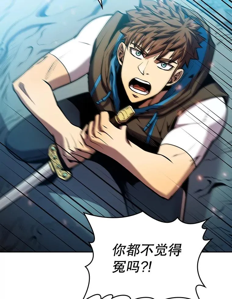 97.道格拉斯的顿悟 第95页