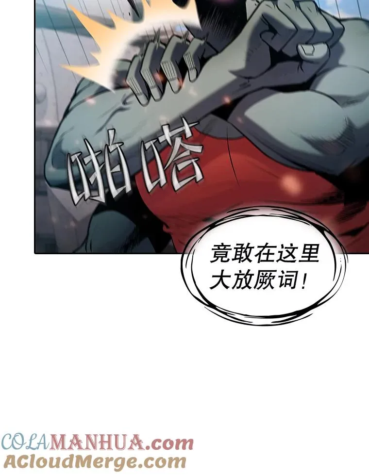 97.道格拉斯的顿悟 第97页
