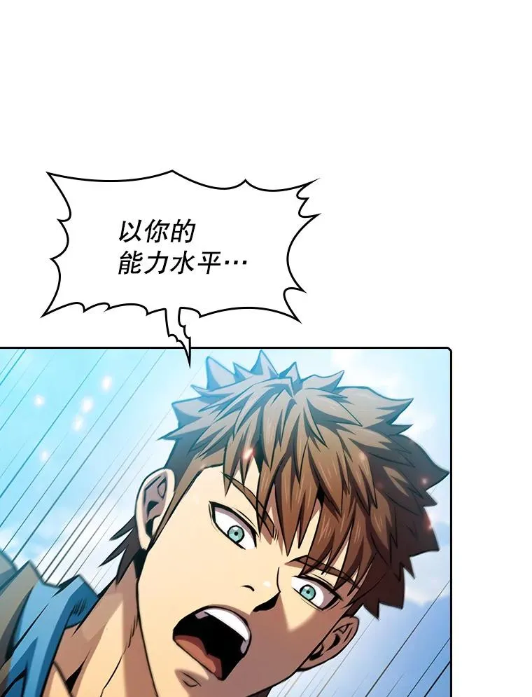 97.道格拉斯的顿悟 第98页