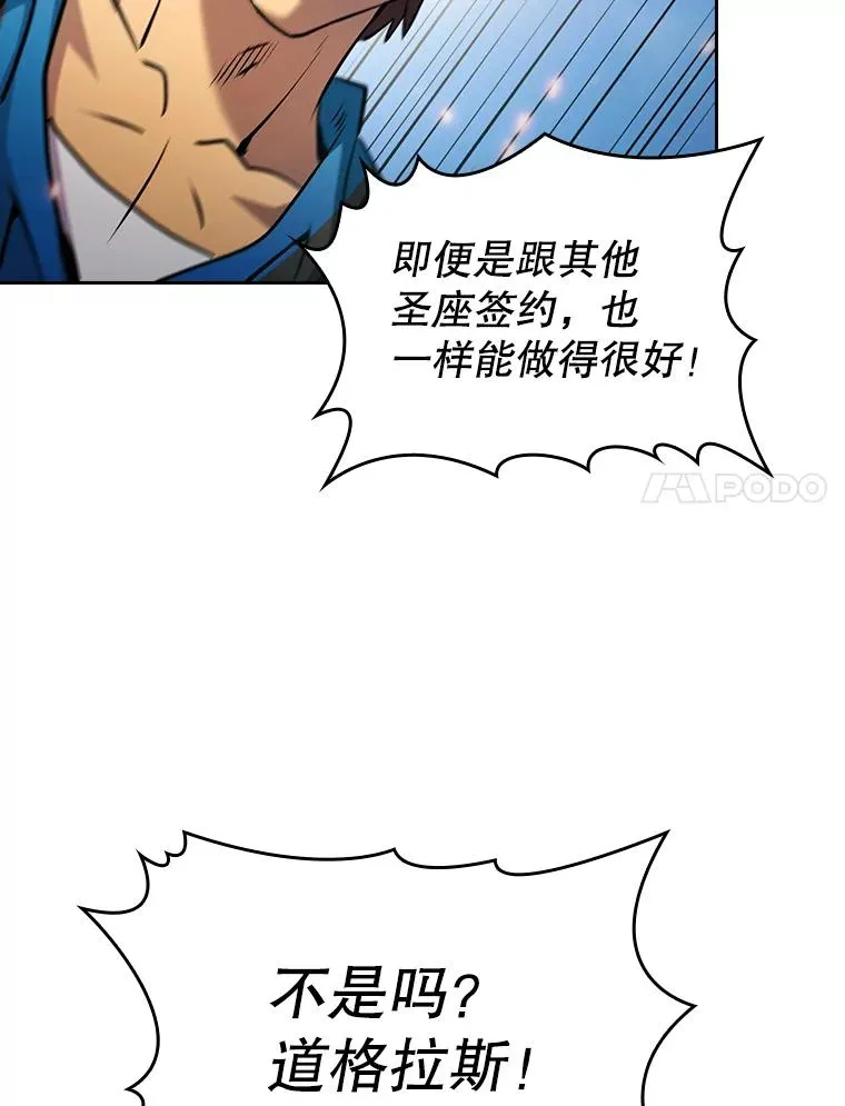 97.道格拉斯的顿悟 第99页