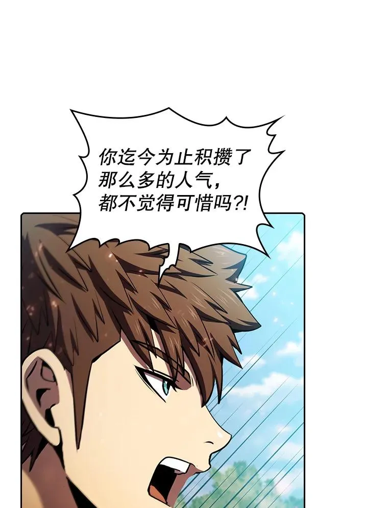 97.道格拉斯的顿悟 第104页