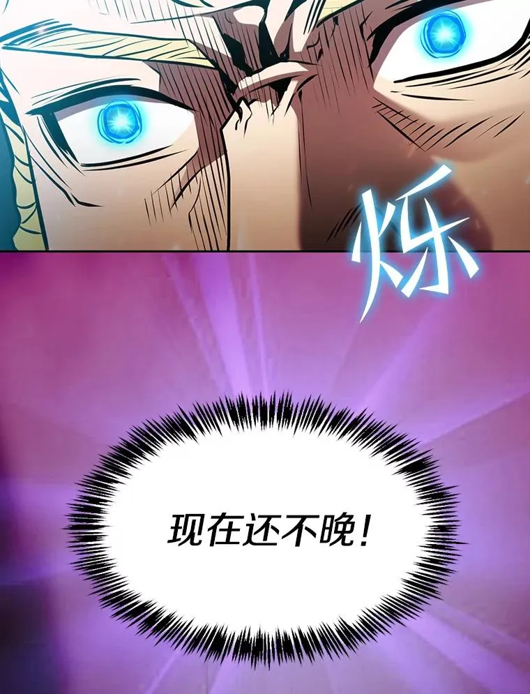 97.道格拉斯的顿悟 第106页
