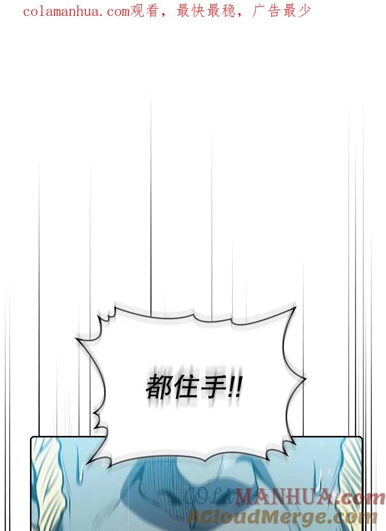 98.暴乱平息 第1页