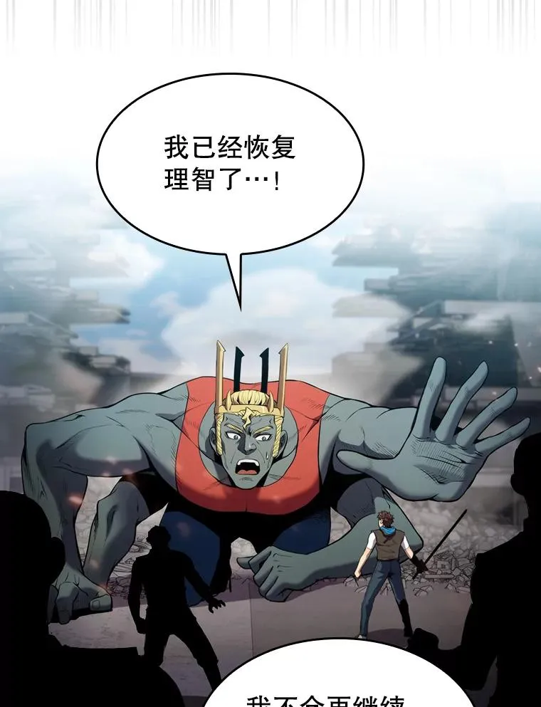 98.暴乱平息 第3页