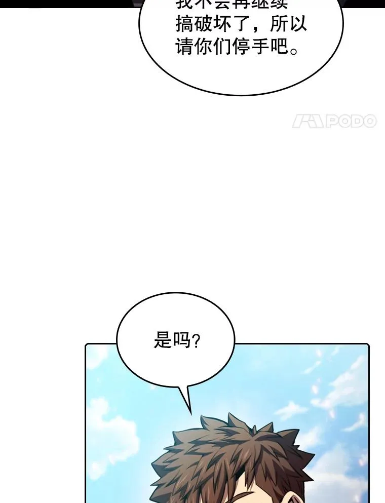 98.暴乱平息 第4页