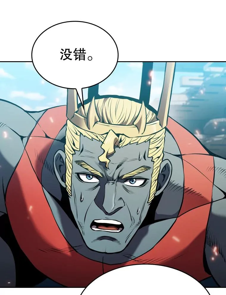 98.暴乱平息 第6页