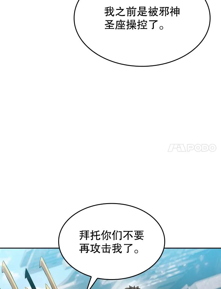98.暴乱平息 第7页