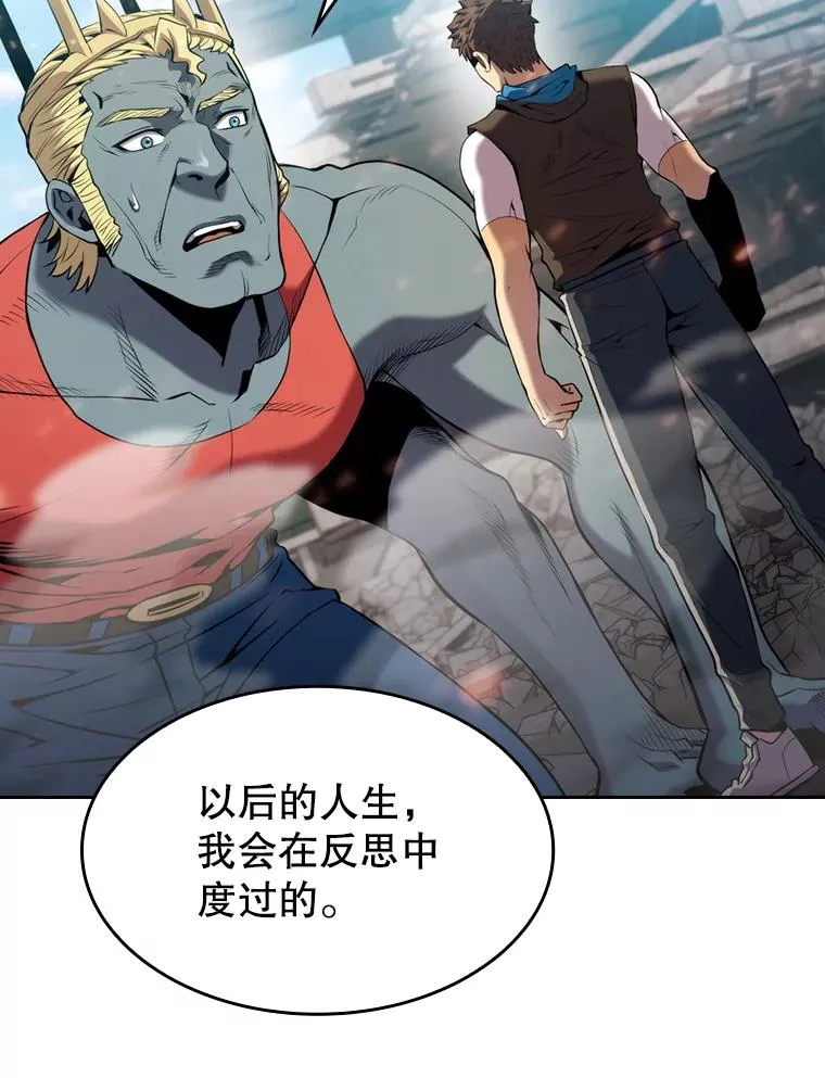 98.暴乱平息 第8页