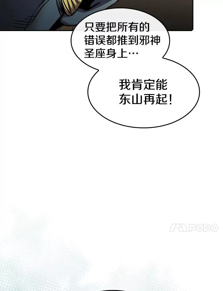 98.暴乱平息 第10页