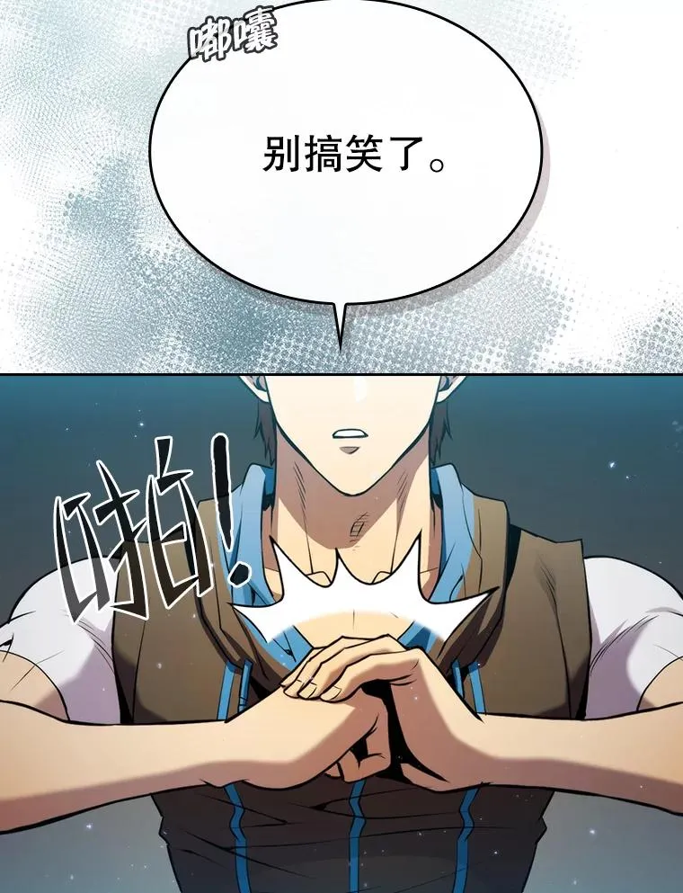 98.暴乱平息 第11页