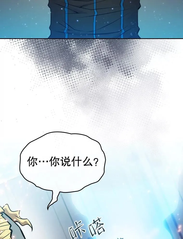98.暴乱平息 第12页