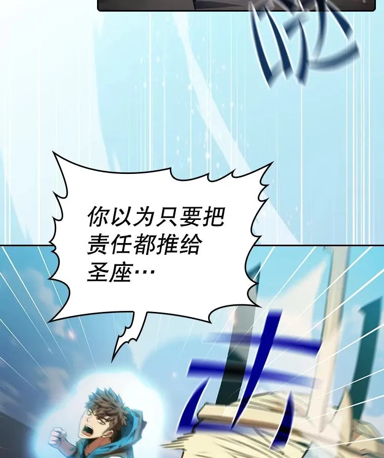 98.暴乱平息 第15页