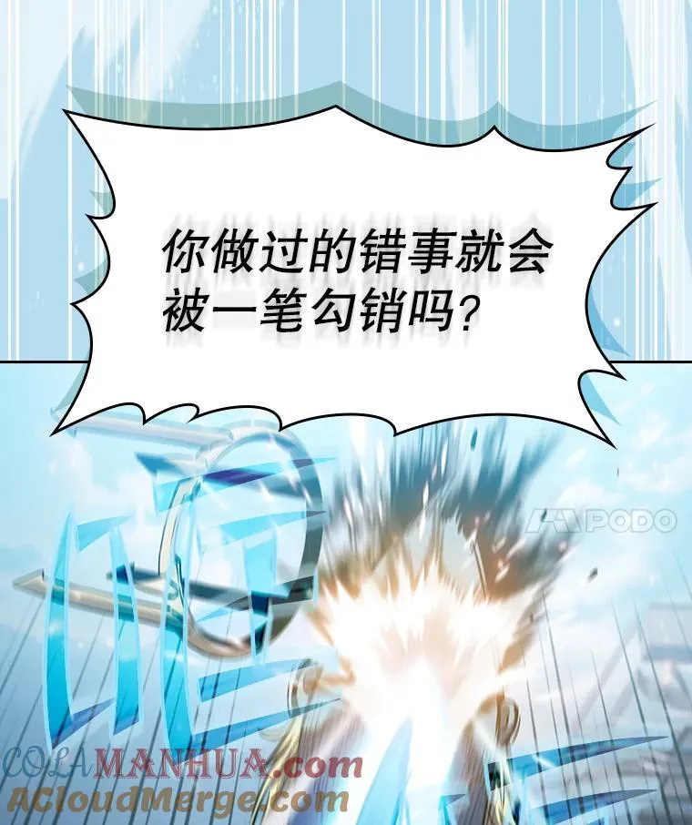 98.暴乱平息 第17页