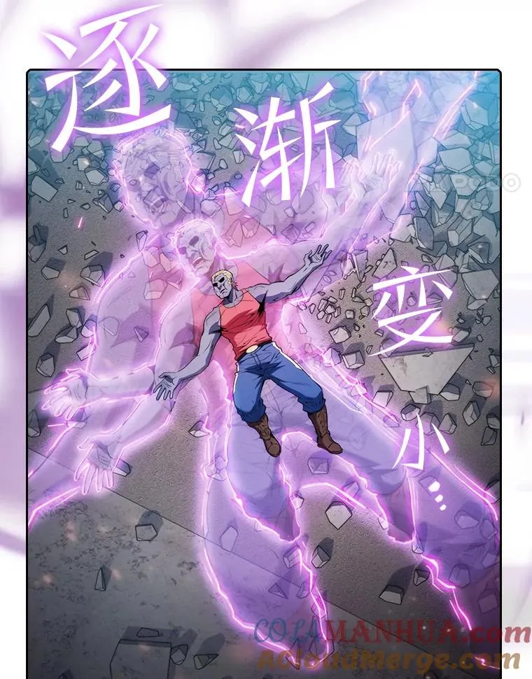 98.暴乱平息 第25页
