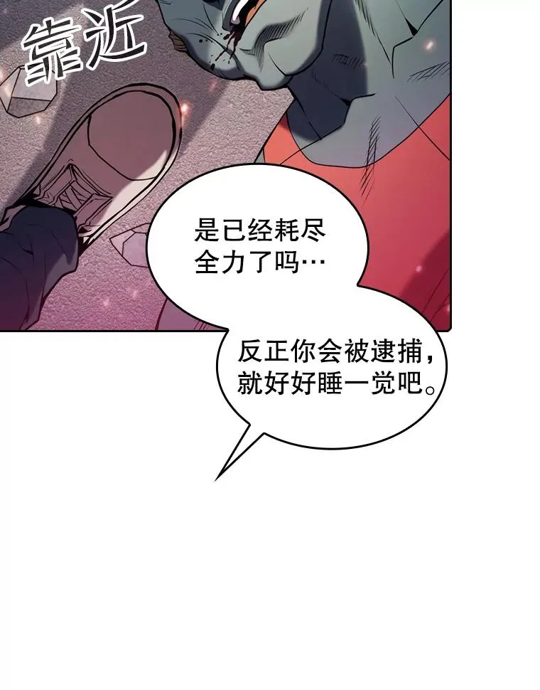 98.暴乱平息 第27页