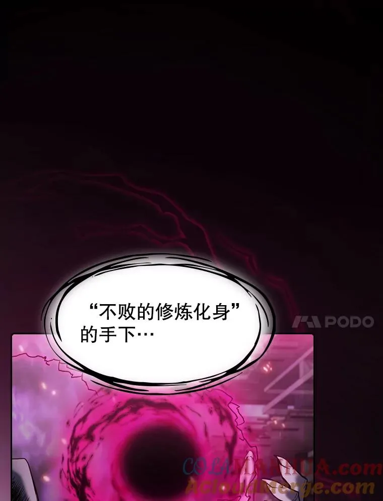 98.暴乱平息 第41页