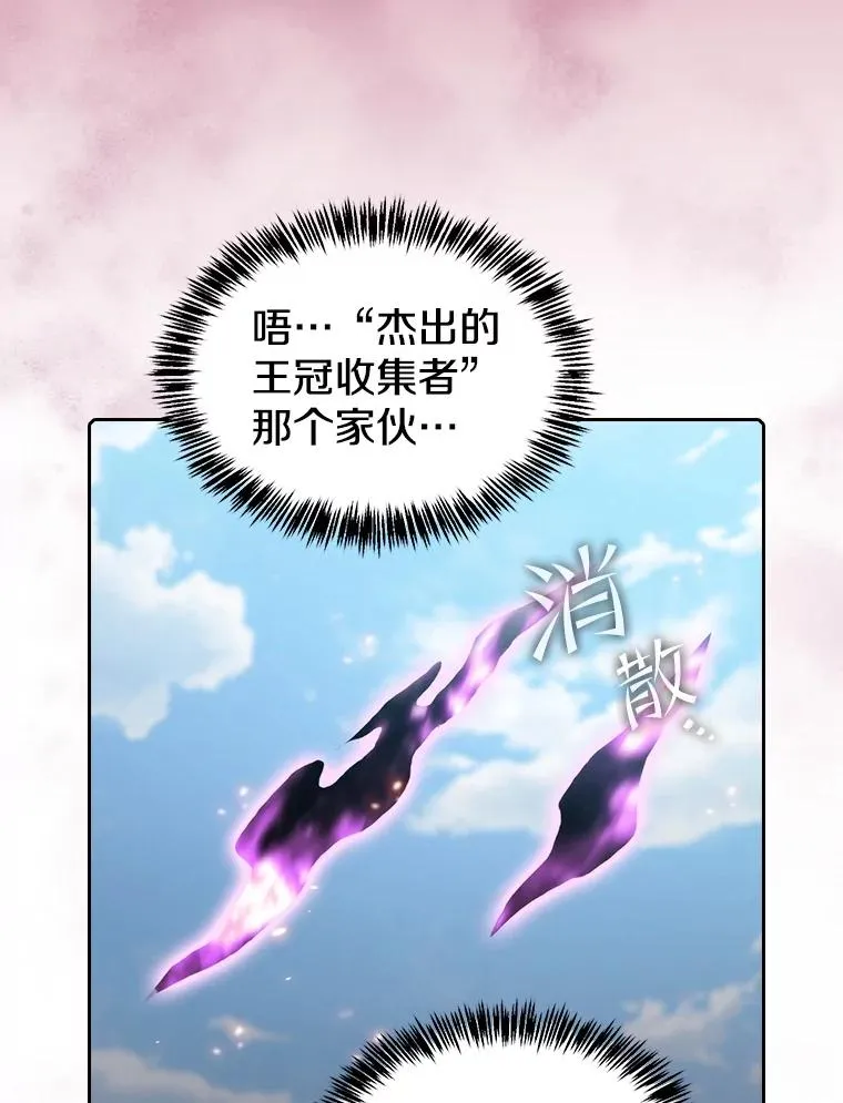 98.暴乱平息 第47页