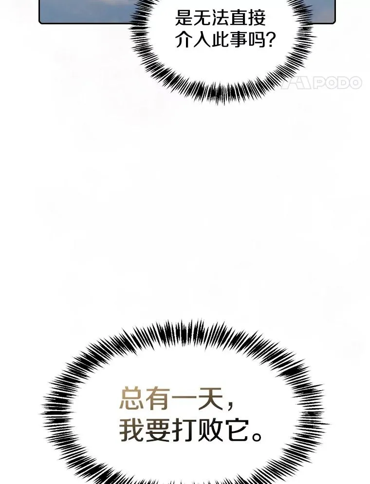 98.暴乱平息 第48页