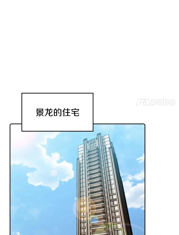 98.暴乱平息 第51页