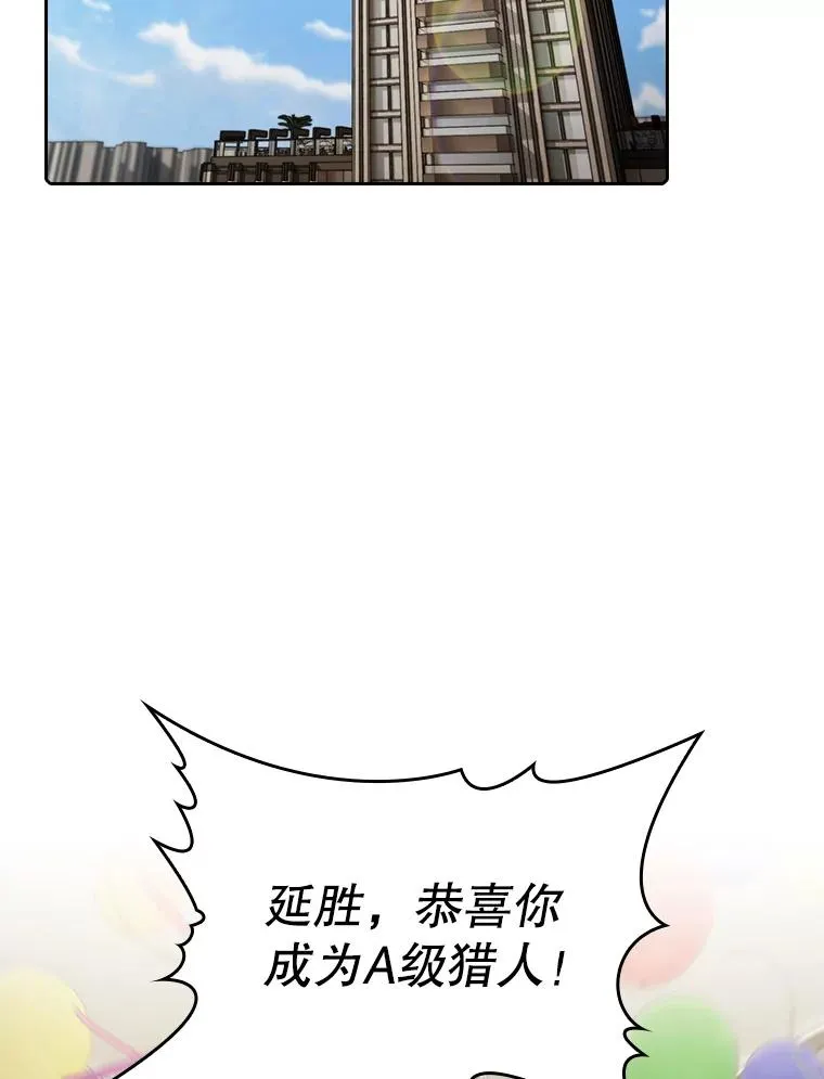 98.暴乱平息 第52页