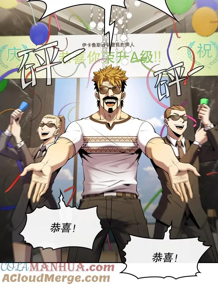 98.暴乱平息 第53页