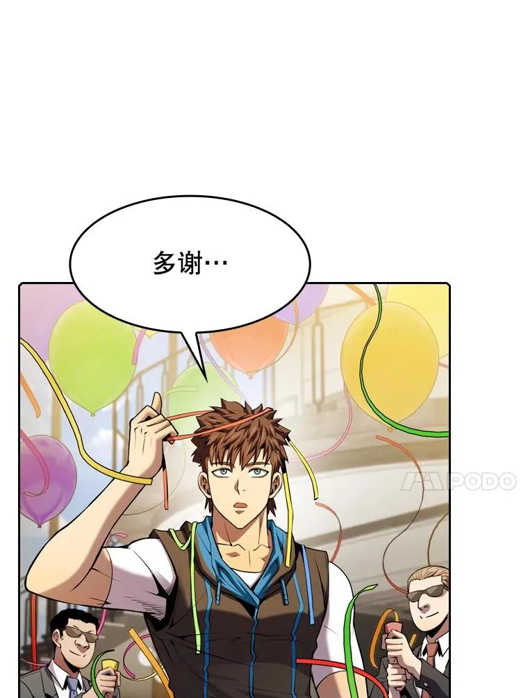 98.暴乱平息 第54页