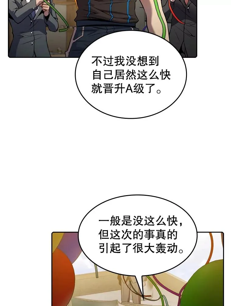 98.暴乱平息 第55页