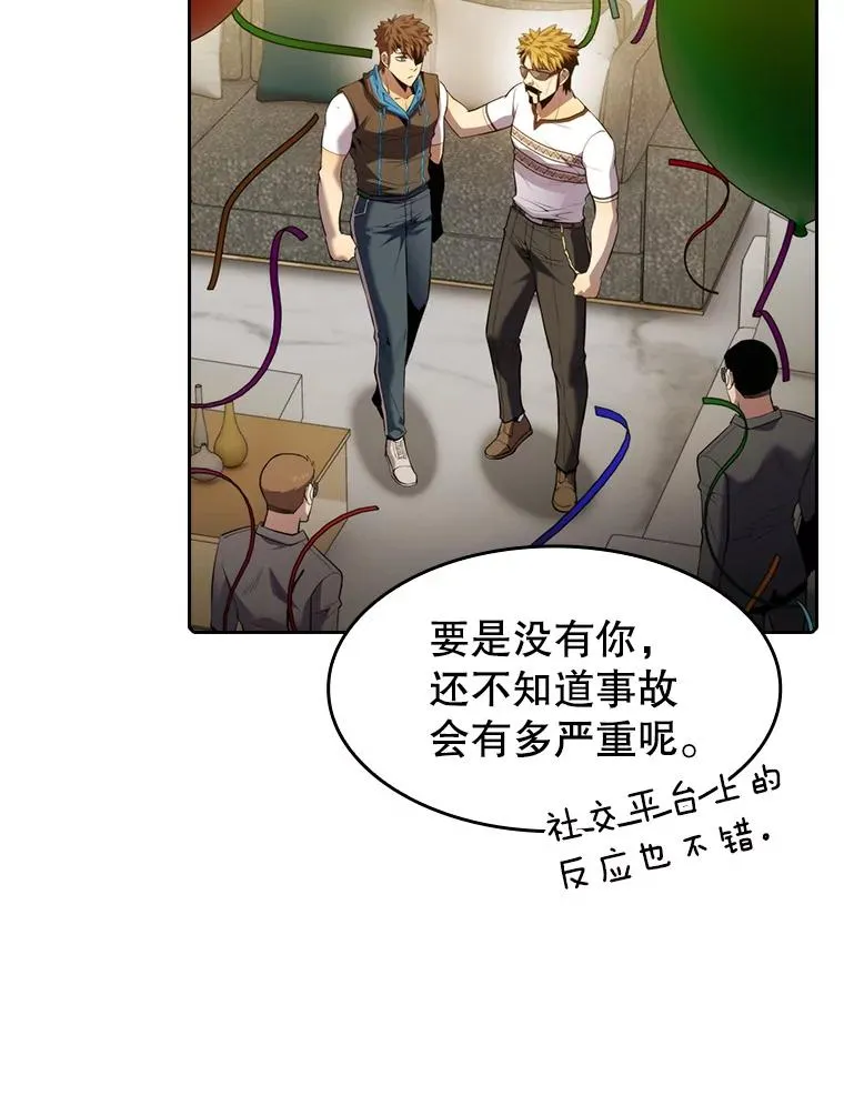 98.暴乱平息 第56页