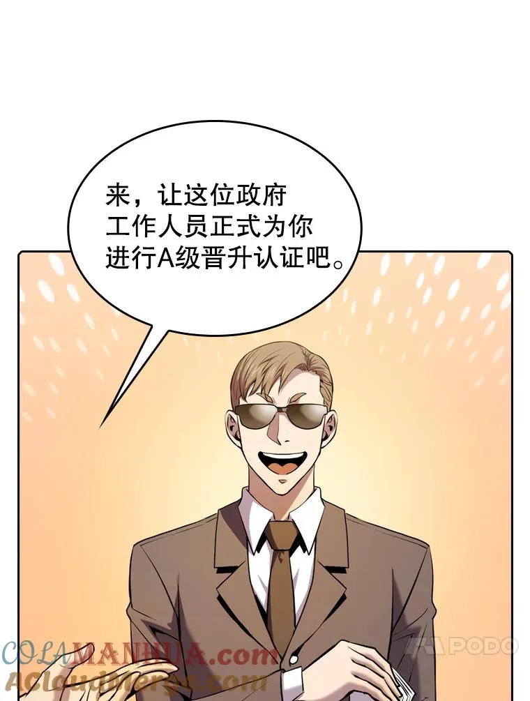 98.暴乱平息 第57页