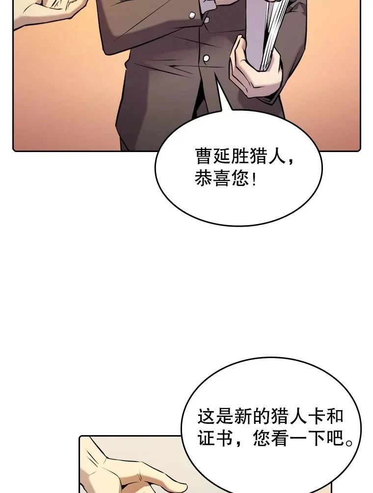 98.暴乱平息 第58页