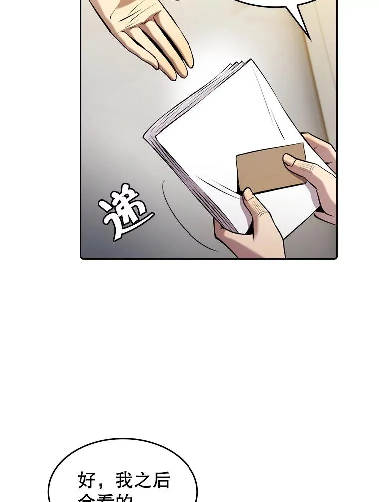98.暴乱平息 第59页