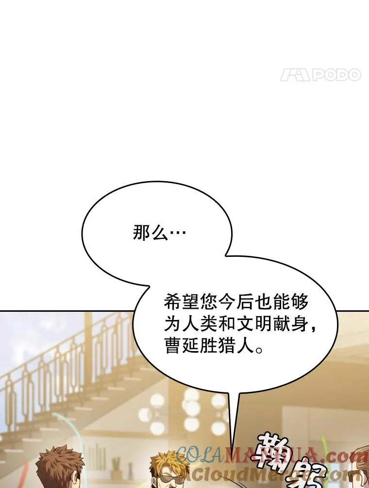 98.暴乱平息 第61页