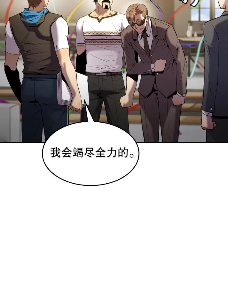 98.暴乱平息 第62页