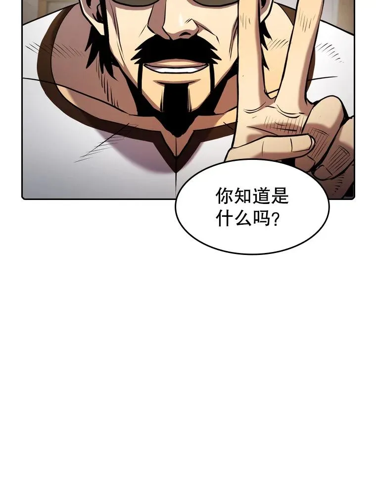 98.暴乱平息 第66页