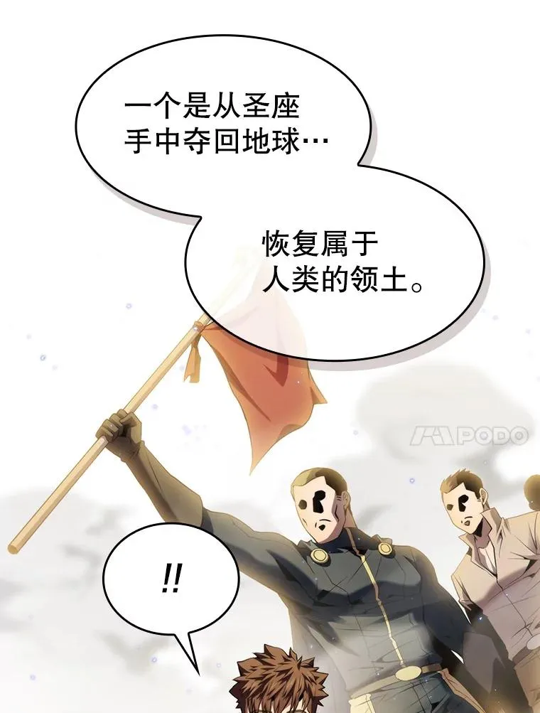 98.暴乱平息 第67页