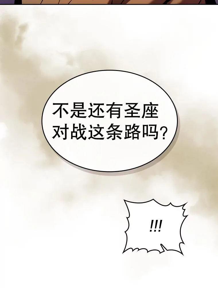 98.暴乱平息 第71页